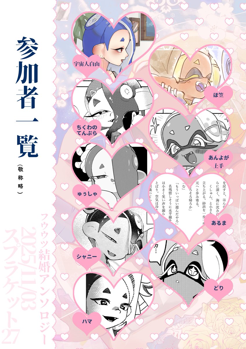 ふゆすけさん専用 ふゆすけさん専用68