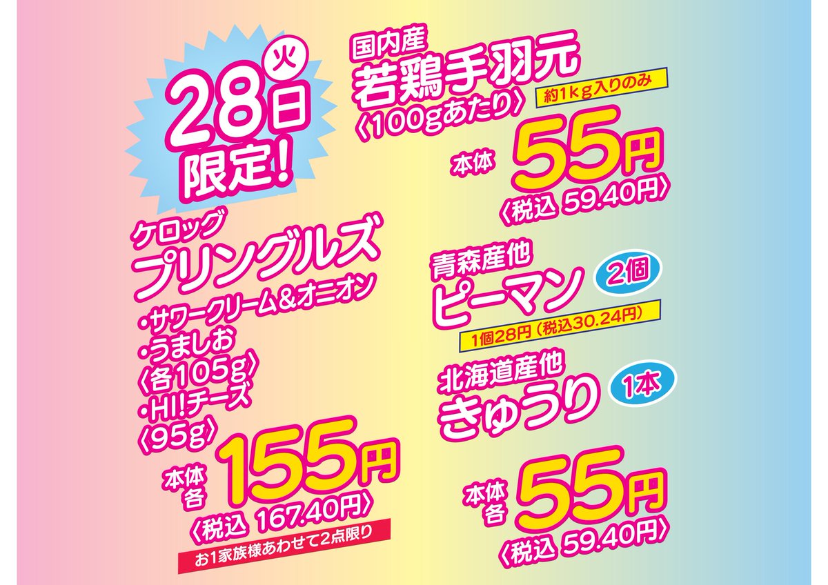 ＿人人人人人人人人人人＿ ＞ BIGフェア開催 ＜ ￣Y^Y^Y^Y^Y^Y^Y^Y^Y