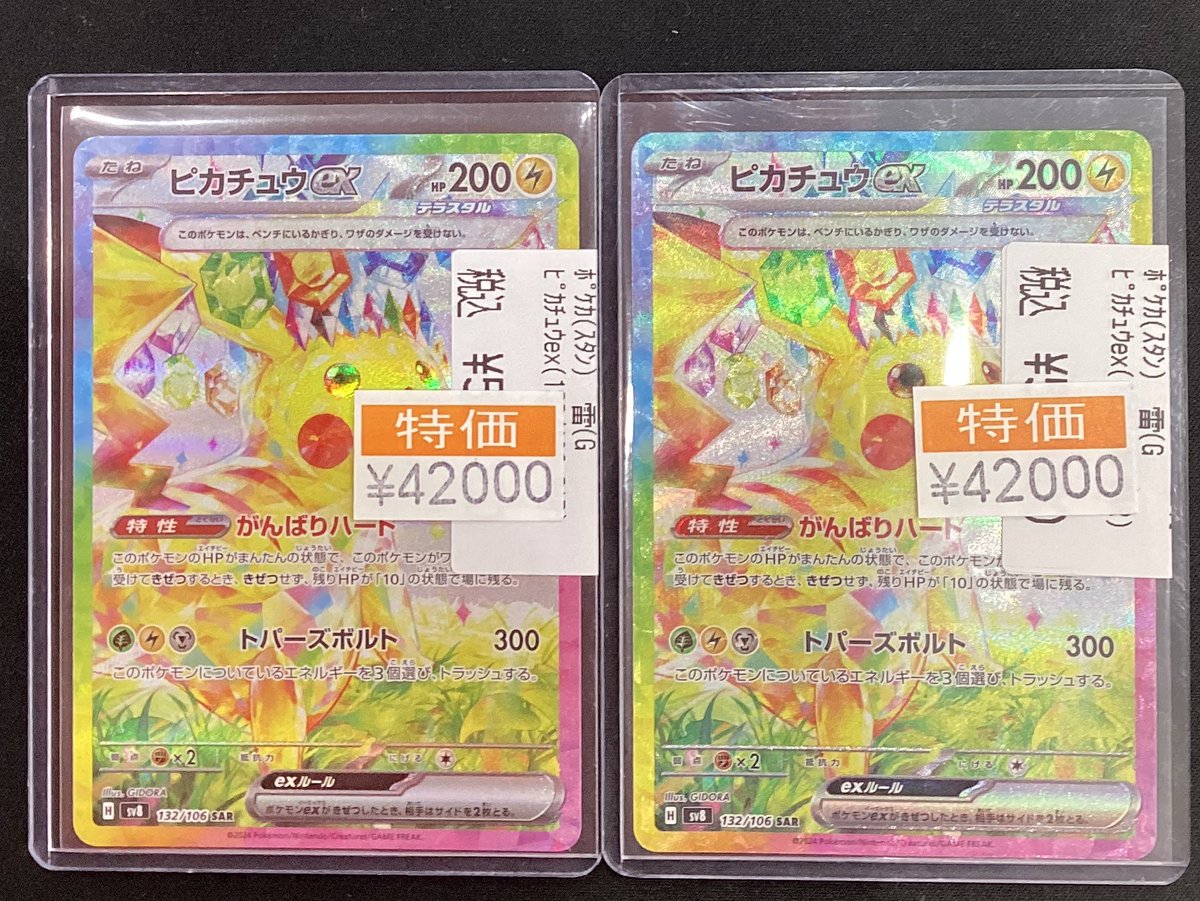 トレカマスター大須万松寺通店 on X