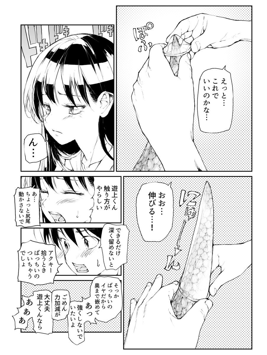 リザードマンの尻尾の活用法(3/3) 