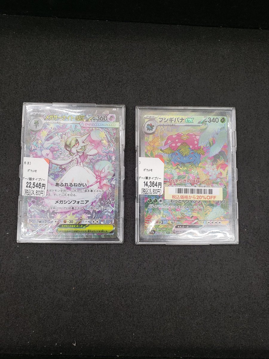 レア‼️ ふしぎなメルモソフビ DBZ-301 ネジモグラ 極短セット – エンジニア公式オンラインストア