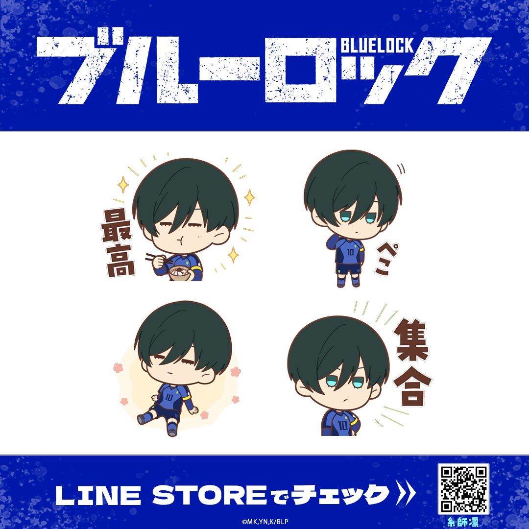 公式】ブルーロックグッズ・イベント情報 (@BLUELOCK_GDS) / Posts / X