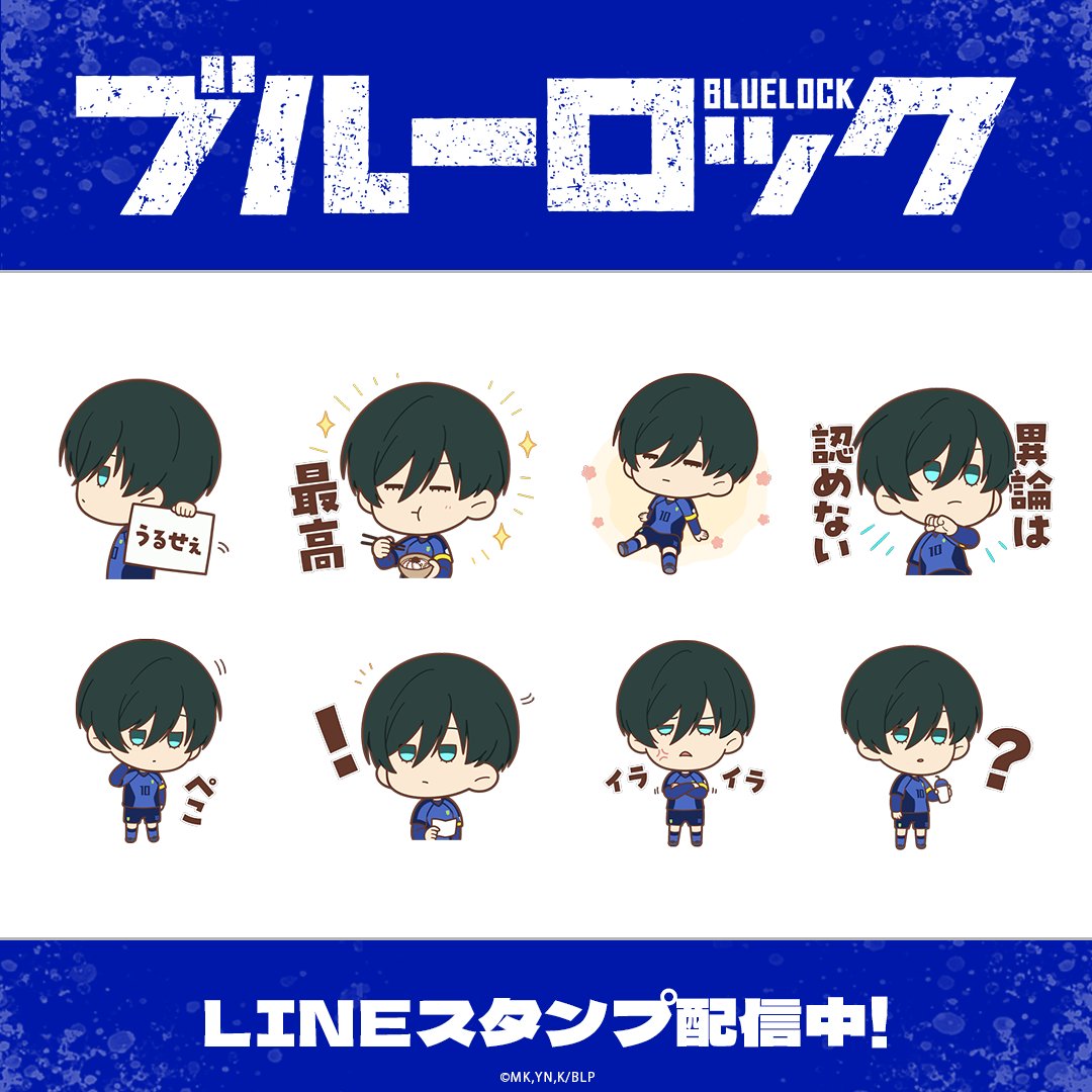 追加しました】ブルーロック グッズ まとめ売り バラ売り 2025年最新