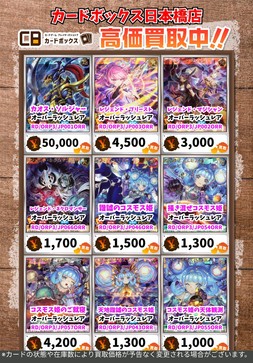 ☆かなりの珍品です☆　Character　card　大当たりジャンボカード付 ふるいちトップブックス新潟中央インター店 on X