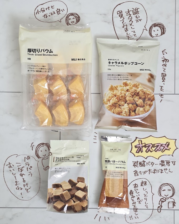 無印週間で買ったもの