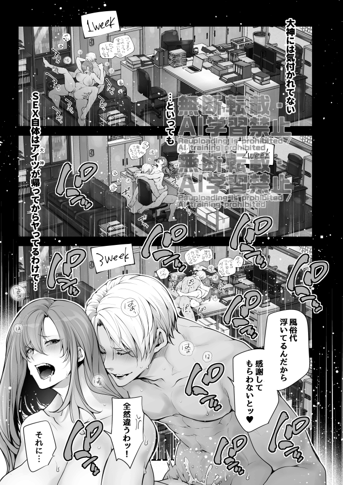 定点
オフィスS●X♥♥ 