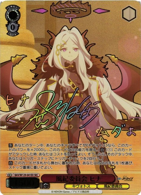 フィナーレ　ノワールSP 白かけあり カードリスト ｜ ヴァイスシュヴァルツ｜Weiβ Schwarz