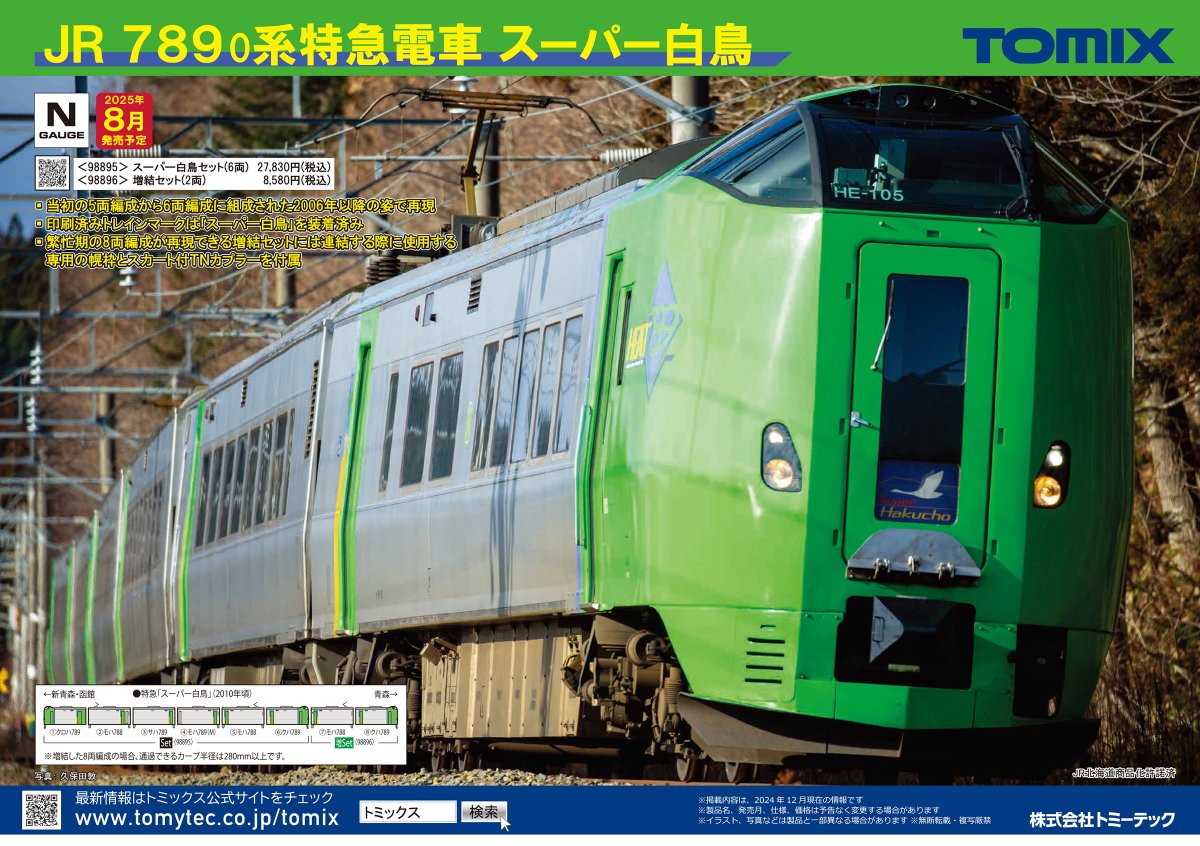 TamTam札幌店 on X