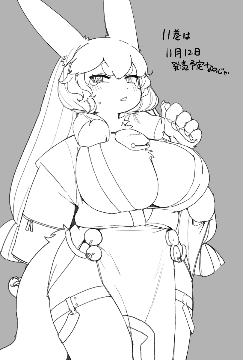 肉村Q🧠ジャイアントお嬢様アニメ化決定！！ tweet media