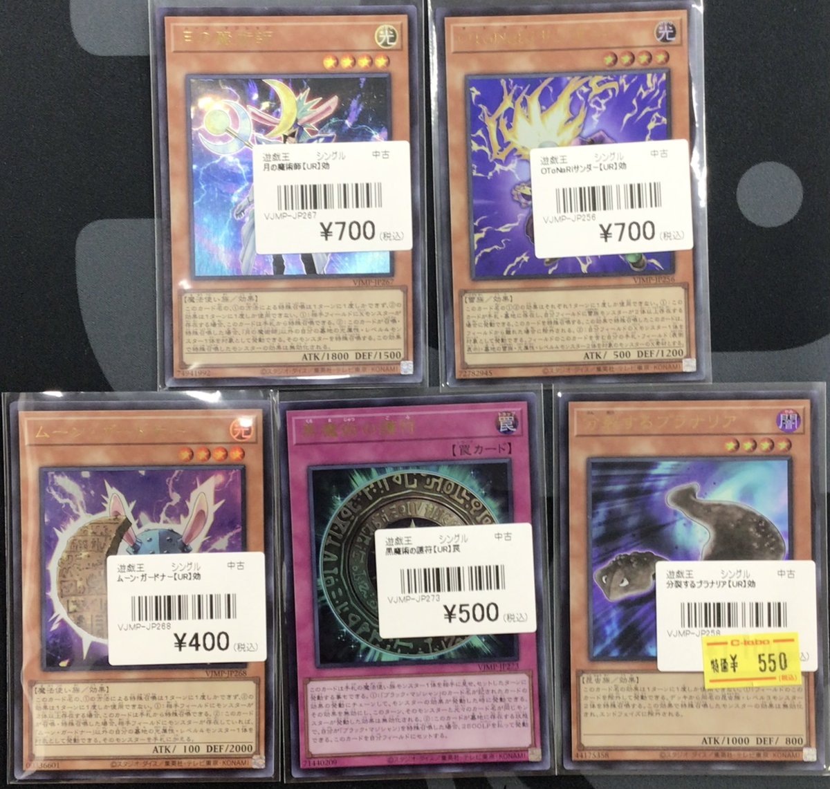 048.049.050以外のカードです バラ売り❌ 048.049.050以外のカードです バラ売り❌ カードラボ販売買取センター