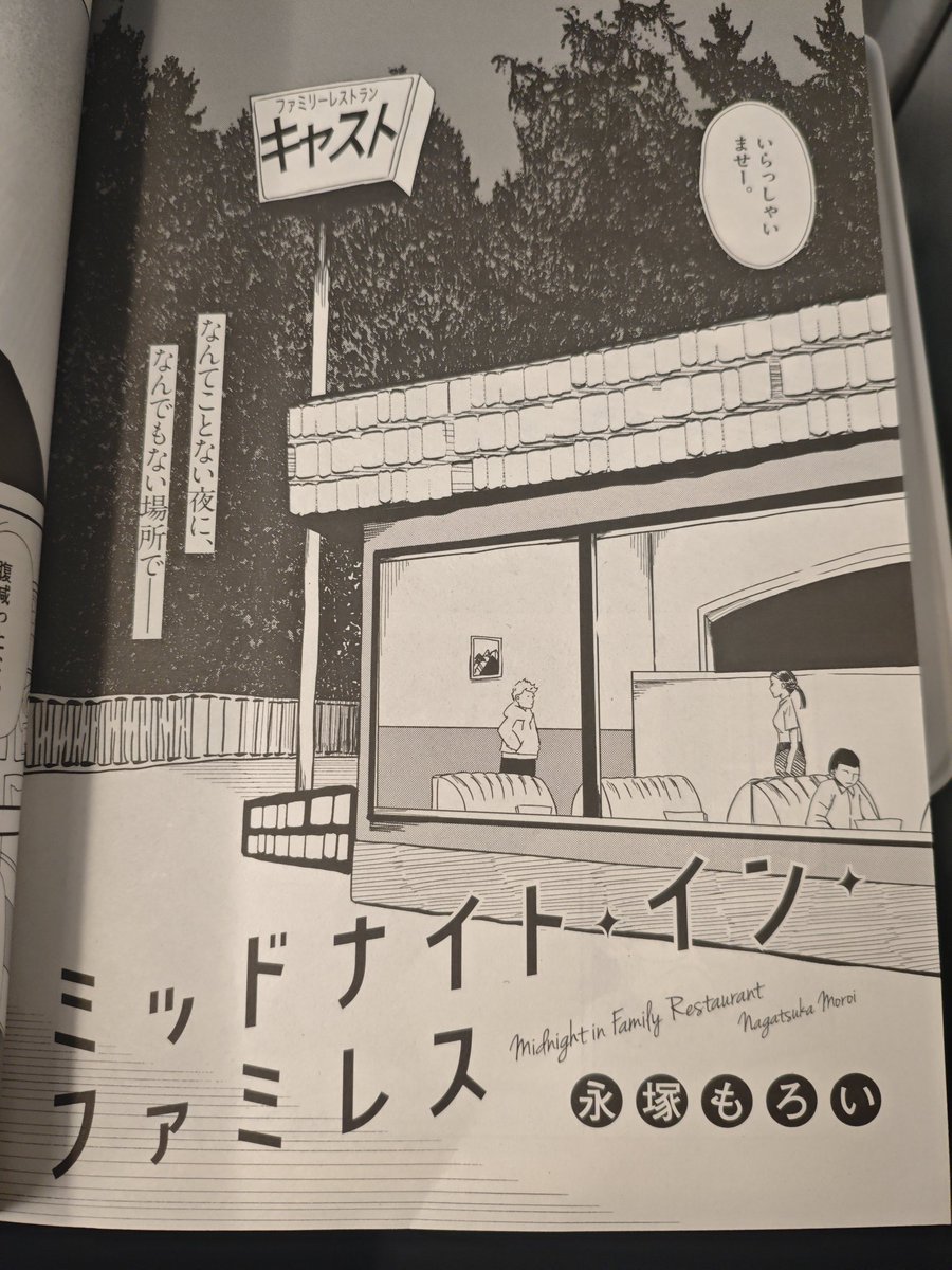 pivers11's tweet photo. 運良く12号の月刊スピリッツに読み切りを載せてもらえましたので、soraで冒頭を映像化してみました！AIすごい！
見かけたかたはぜひ読んでみてください https://t.co/gU7m17HuzB