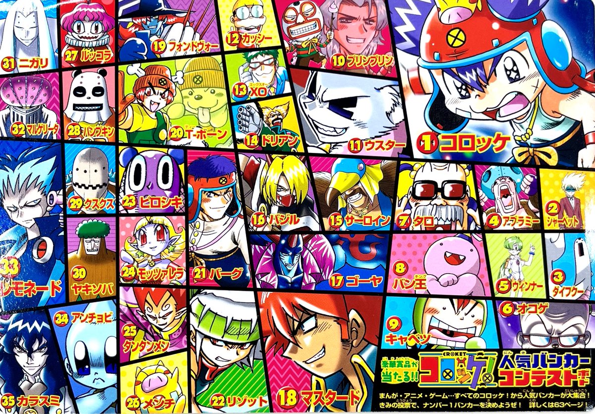 ころっけページ コロッケ! 12 | 樫本学ヴ – 小学館コミック