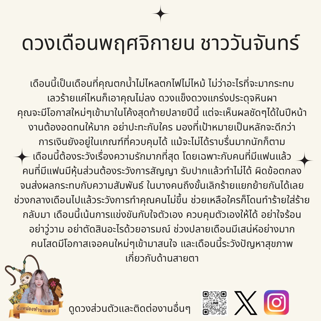 🔮Madoodaung🔮(รับคิวจ้า) tweet media