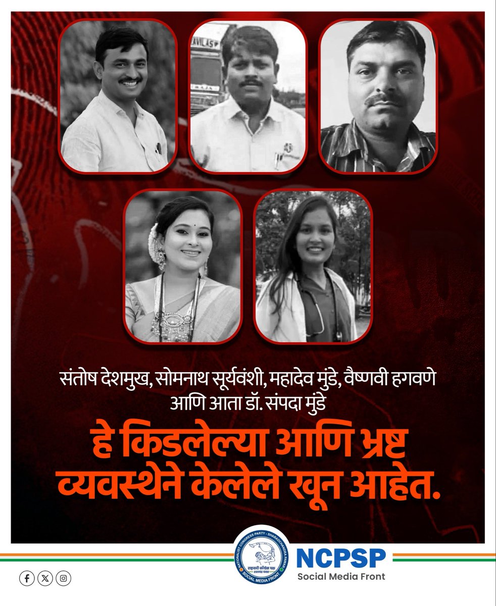 yogi_9696's tweet image. देवेंद्र फडणवीस म्हणजे आजपर्यन्त महाराष्ट्राला लाभलेला सर्वात निष्क्रिय गृहमंत्री..!
