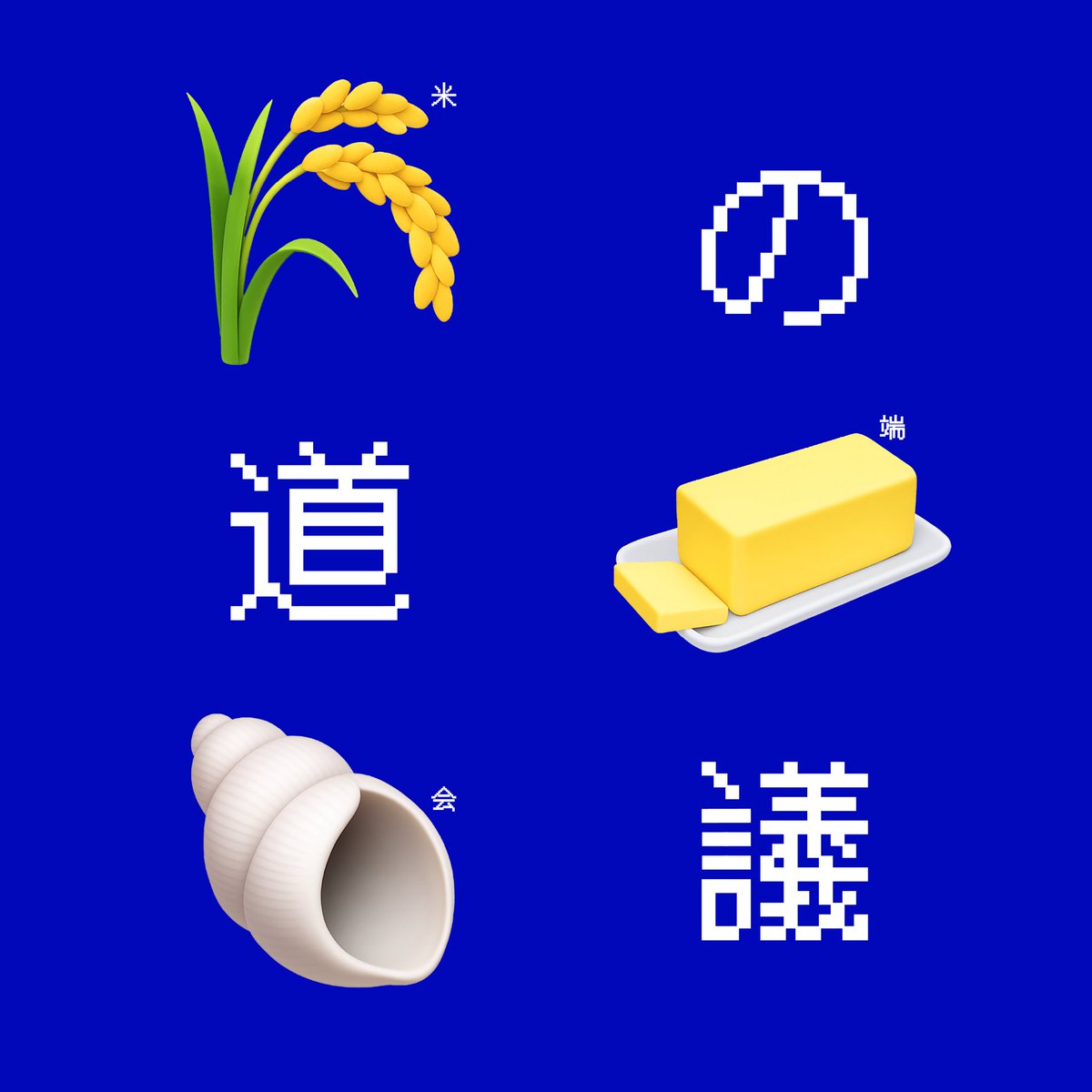 #米の道端会議 vol.14はunshift 長谷川巧さんの前編公開しました🎙️
長谷川さんとは長いですが、じっくり話すのは久々だったので緊張しましたw そうだったんだ!?という話も聞けて楽しかったです〜　「※14｜恩 - “知らなくて出来ない”と”知っててやらない”は違う」 spotify.link/ExOqAYAPNXb
