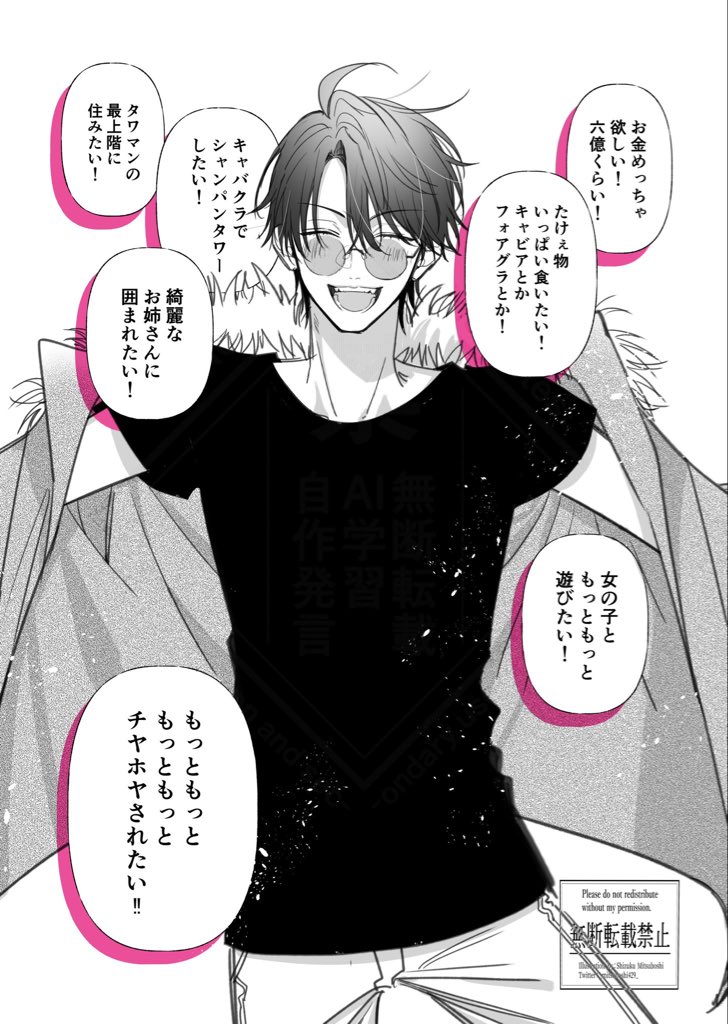 #エンドロールは地獄まで
#創作BL #商業BL