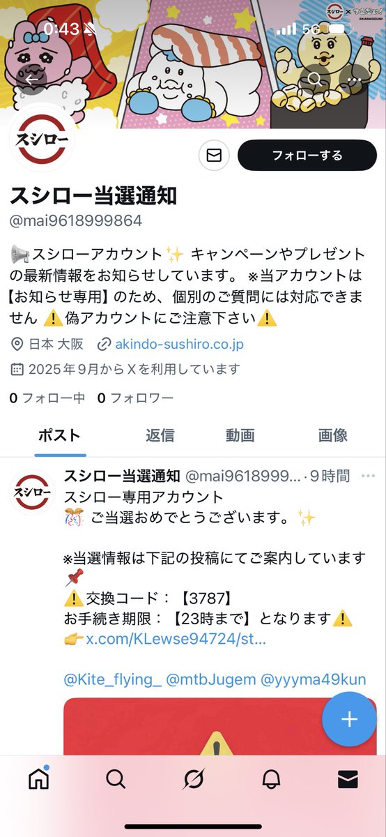 ❤︎ちまき❤︎他の方のご購入はお控えくださいm(_ _)m まめ〚FREEWING〛 on X