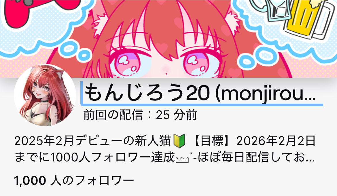 もんじろう(20卓ちゃんねる)🍷❤️‍🔥 (@20monjirou) / Posts / X