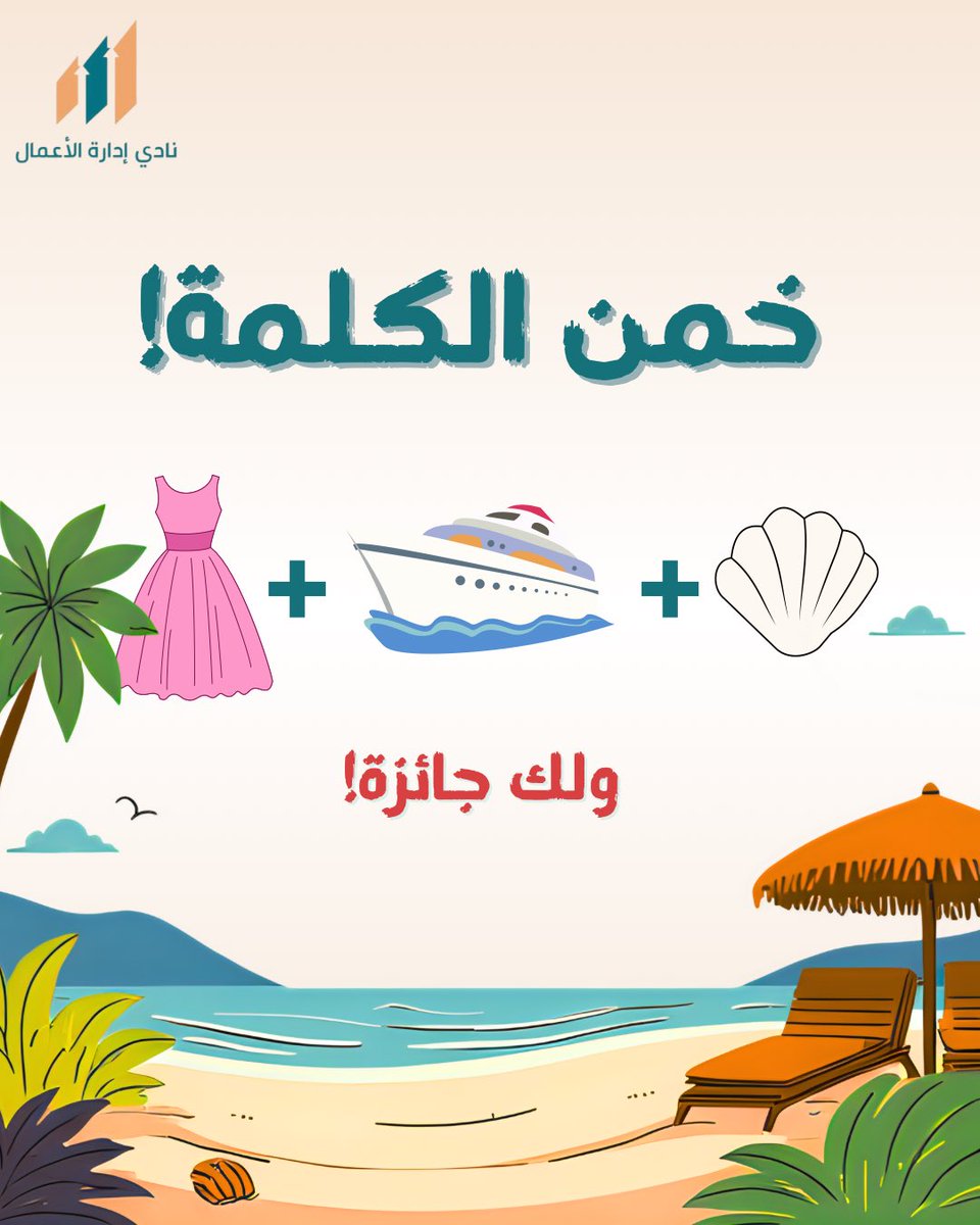 CBA CLUB | نادي كلية إدارة الأعمال tweet media