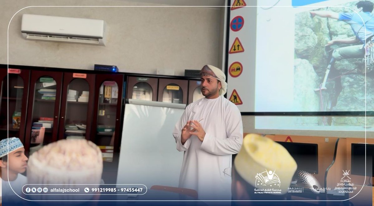 في إطار حرص #مدرسة_الفلج_الخاصة على تحفيز طلبتها نحو التميّز، قدّم الأستاذ ناجي الكلباني محاضرة بعنوان (نحو القمة).
ألهَمَت الطلبة للسعي والإنجاز بثقة وطموح 🌟
#فعاليات_تعليمية_شمال_الباطنة
#تعلم_مستدام
#تحفيز
#تعليم_عُمان 
<a href="/sohar568/">ناجي الكلباني ↔️ Naji Alkalbani🌿</a>