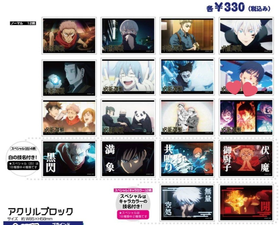 【交換】呪術廻戦　ダイソー　アクスタ　アクブロ

譲：画像💕
求：夏油👑または定価+送料

都内手渡しまたは郵送。プロカあり。
条件の合う方いらっしゃいましたらよろしくお願い致します。