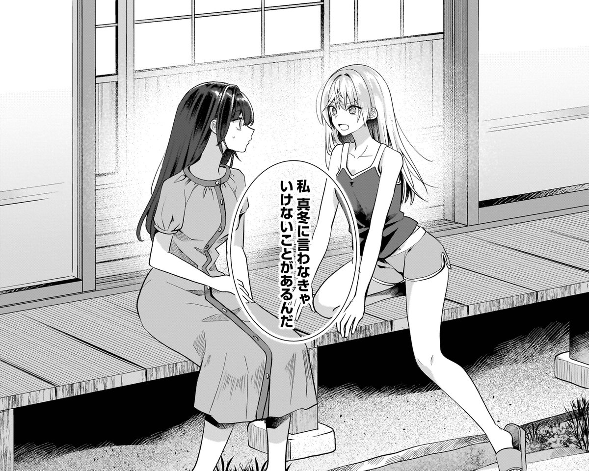 言わなきゃいけないことが――

『百合のはじまりは奴隷から』
最新話「第12話②」が公開中です✨
comic-walker.com/detail/KC_0056…

コミックス第2巻も好評発売中📚
よろしくお願いいたします！

#百合はじ　#百合