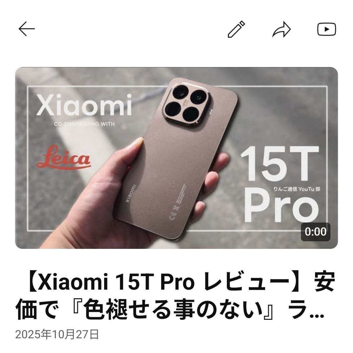 りんご通信 on X