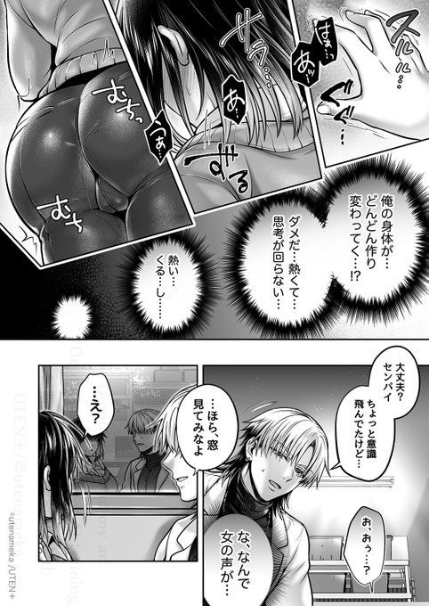 つくしくんは全く王道のTSキャラではないので(先天性で本人が性転換のことをわかってる状態で始まる) TS王道の困惑シーンとかは意外とほぼ描いたことがないんだよなぁ… 「俺がTS体質に」の宇佐美センパイは後天的TSだから困惑シーンはあるけど尺の都合で少なめ