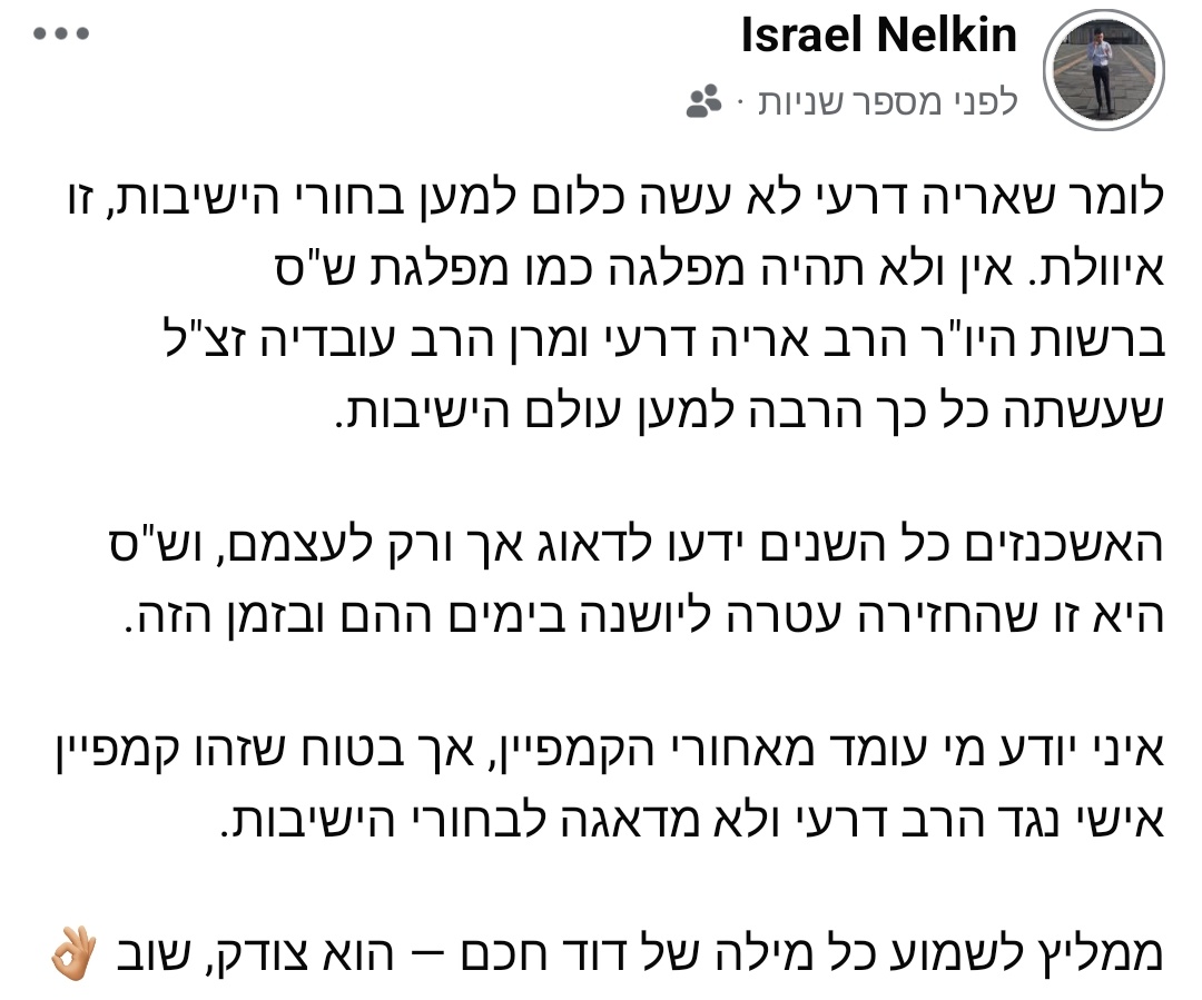 Israel_Nelkin12's tweet image. כל מילה 👌🏼