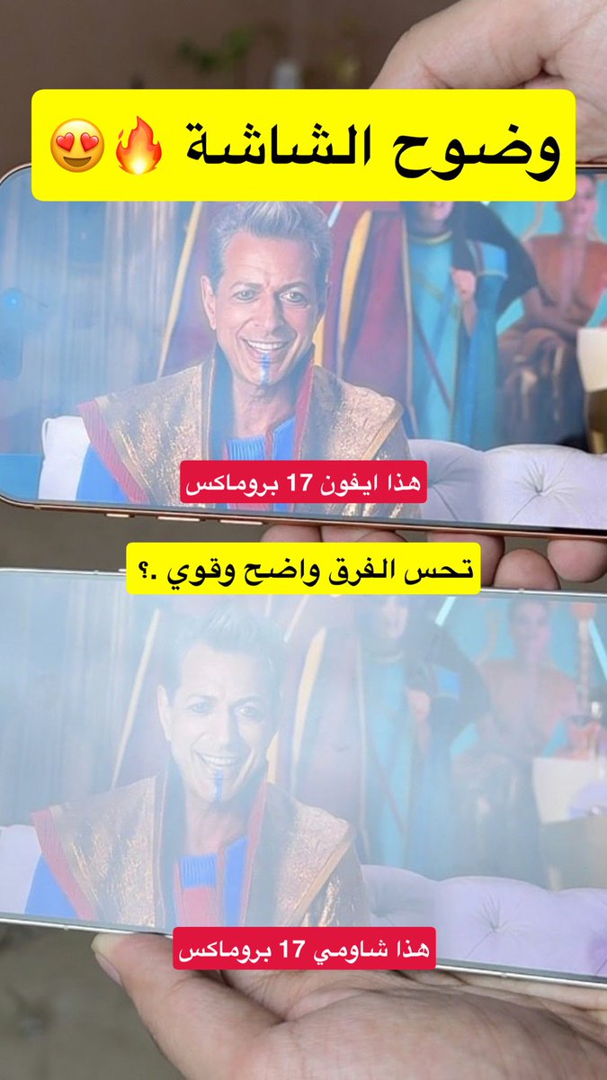 هل الفرق واضح ؟