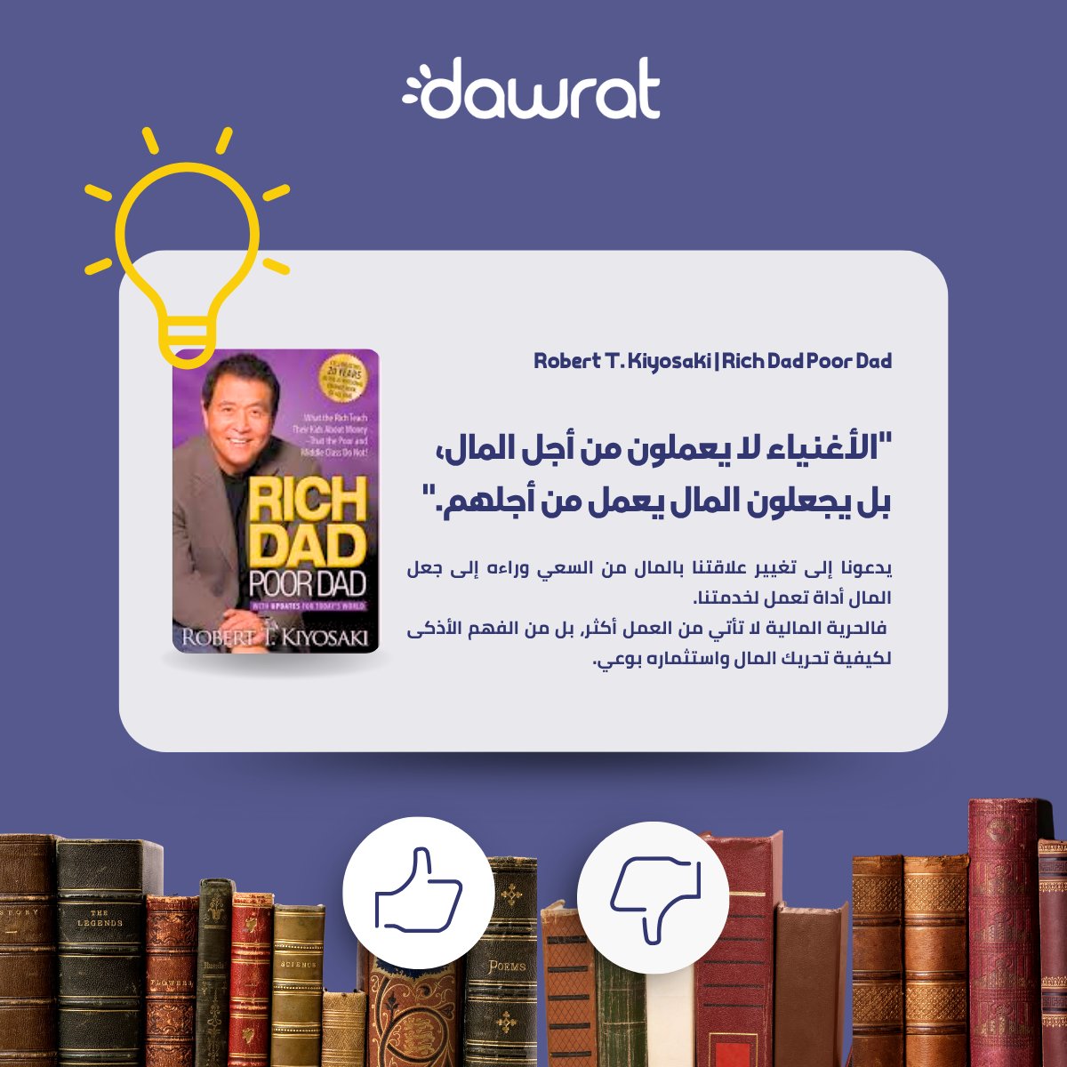 هل تعمل من أجل المال… أم جعلت المال يعمل من أجلك؟ 💰

في عالم يتغير بسرعة، الذكاء المالي لم يعد رفاهية، بل ضرورة.
تعلّم كيف تجعل أموالك تعمل لصالحك عبر الاستثمار بذكاء في التداول، العقارات، وإدارة المشاريع مع دورات.

📌 لأن الخطوة الأولى نحو الحرية المالية… هي المعرفة، ابدأ