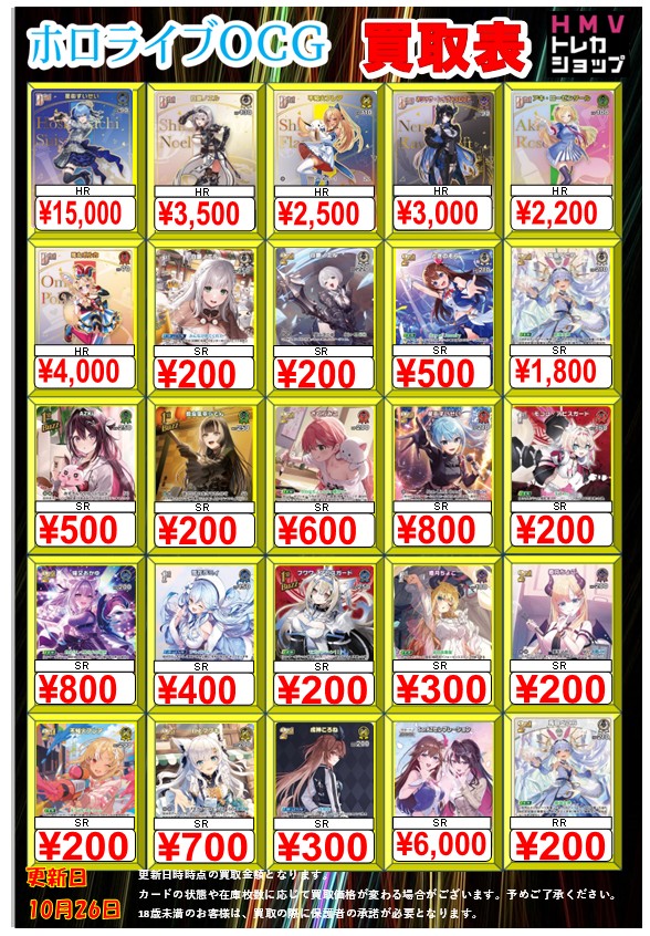 HMVトレカショップ新宿店 on X