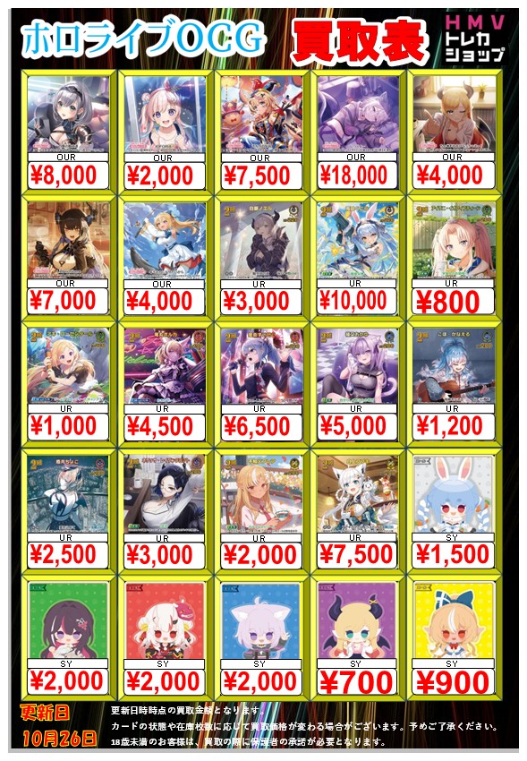 HMVトレカショップ新宿店 on X