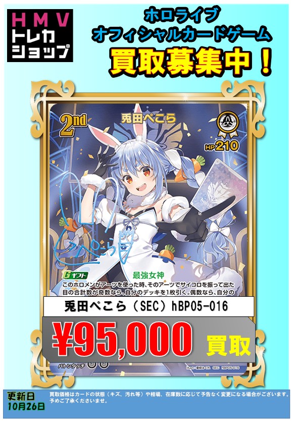 XLOV JUM PUP トレカ 4枚セット XLOV JUM PUP トレカ 4枚セット XLOV