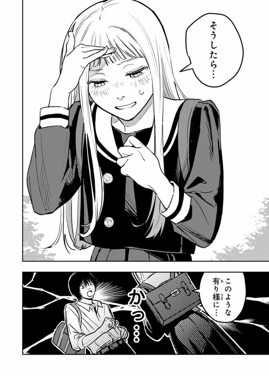 前髪を切りすぎた女子高生とその子を漫画に描く男の子の話(0/5) 