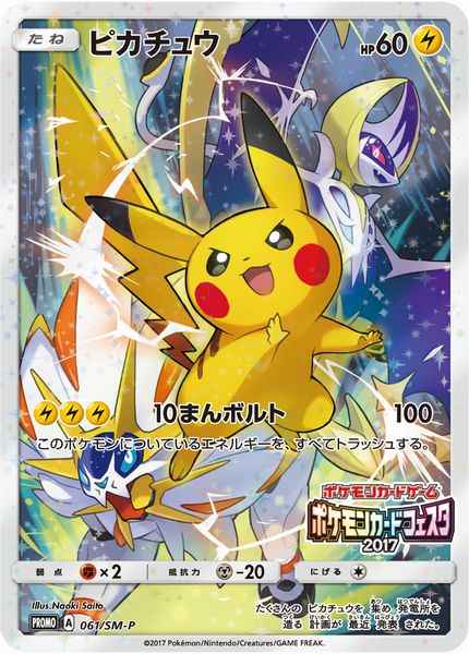 10月27日】 カード入荷しました‼️ ・ピカチュウ(ポケモンカード