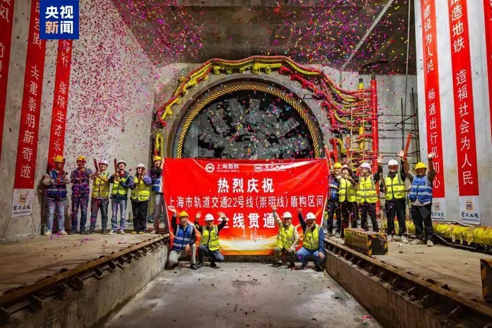 globaltimesnews's tweet image. The Yangtze River tunnel of Shanghai Metro Line 22 (Chongming Line) was fully connected on Sunday, making it the longest metro line across the Yangtze River in China, according to CCTV News reports on Monday. The 42.3-kilometer-long line links Jinqiao District in Pudong to…
