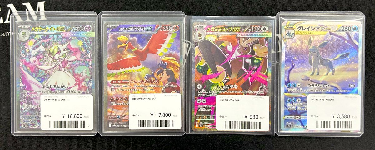 No.1685 Vユニ　シンオウ　ヒスイ　sr 2枚 TCG DREAM 大阪 日本橋 on X