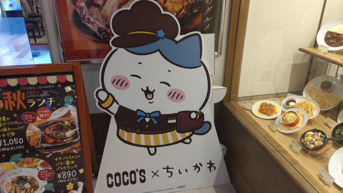 d3augustregulus's tweet photo. ハチワレに遭遇
#ちいかわ
#ちいかわハチワレ
#ちいかわココスコラボ https://t.co/o97gcMw2fw