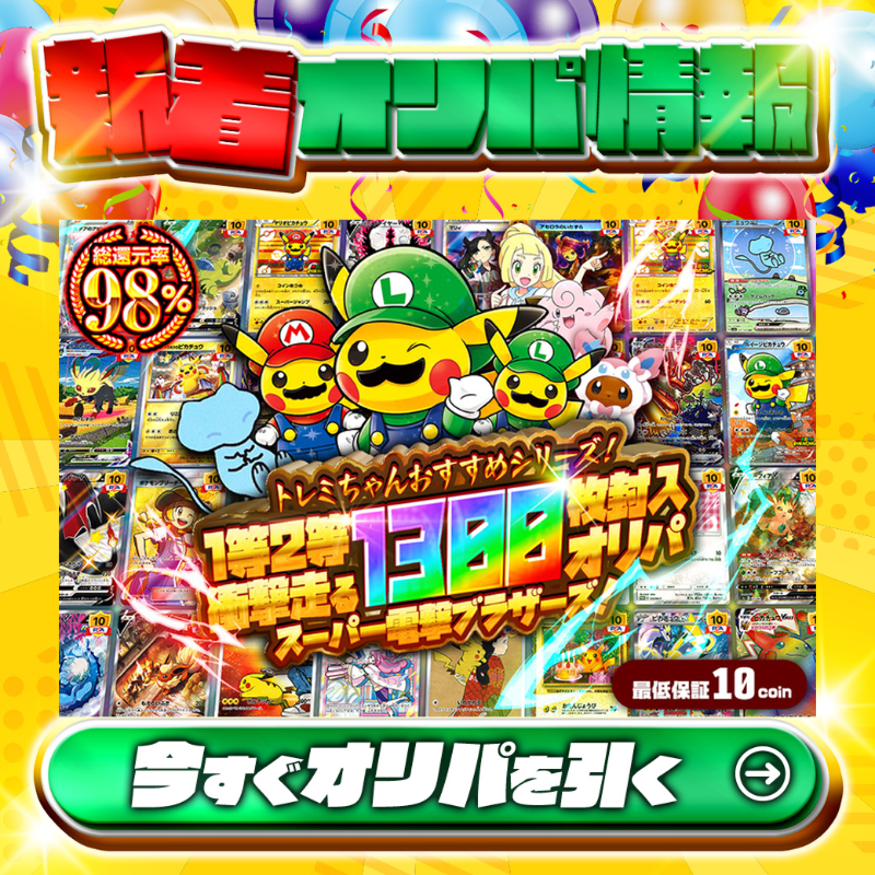 リオ　12種コンプ トレカのみ リオ 12種コンプ トレカのみ ブロッコリートレカアイテムくじOnline