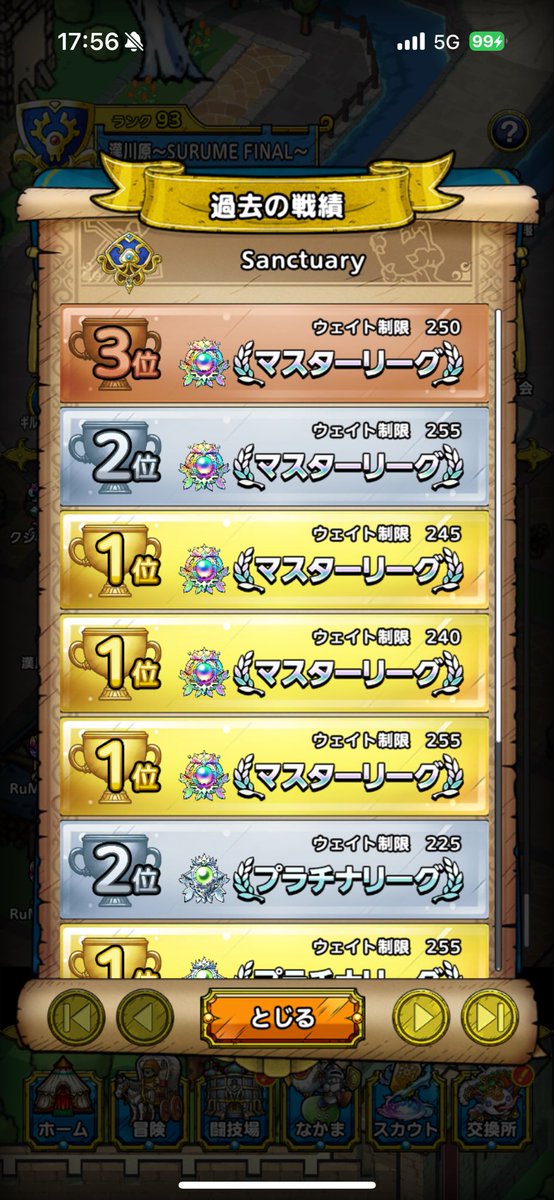 Sanctuaryギルメン募集しています🫡
何人かまとめて入りたい、ギルド人数が少なくなってきて合併したい、短期で入りたい等々のご要望なんでもいけます！！
条件はやる気元気（LINEグルチャor discordどちらか必須）だけです🙃
気になるかたはお気軽にDMくださいませ〜。
#ドラクエタクト
#ギルド募集