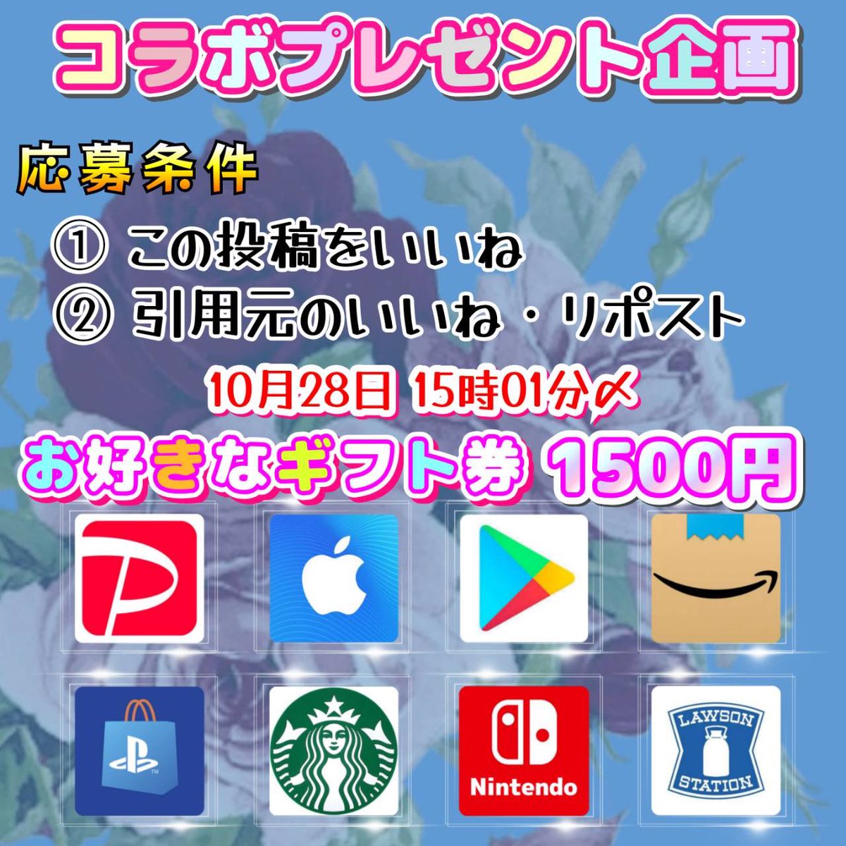 沢丸🌵 プレゼント企画 (@jpsawada) on Twitter photo 広 報 コ ラ ボ ⑥ 広 報 コ ラ ボ ⑥