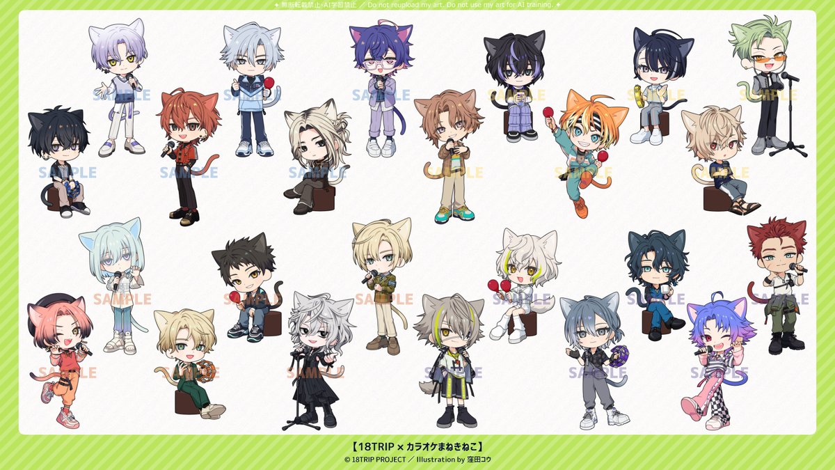 ko_kbt's tweet image. 🎤 お仕事告知　
￣￣￣￣￣￣￣
「18TRIP」× カラオケまねきねこ

カラオケまねきねこ様からのご依頼で、
区長とコンダクター総勢24名の
ミニキャライラストを担当させていただきました❕️

第1弾に引き続き、よろしくお願いいたします✈🐾

#エイトリ #まねきねこ