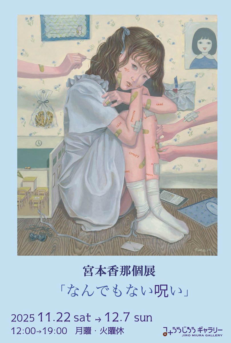 冨岡想 (@Song__Caramel) / Posts / X