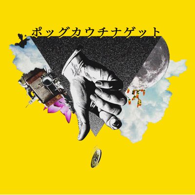 #新しいプロフィール画像