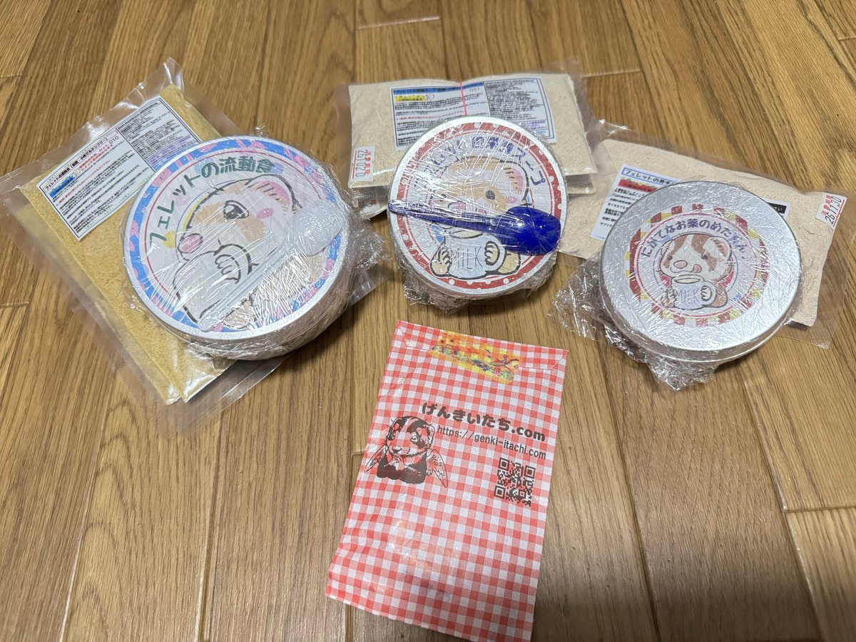 いたちげんきさん届きました！
好みの味で食べてくれたらいいな