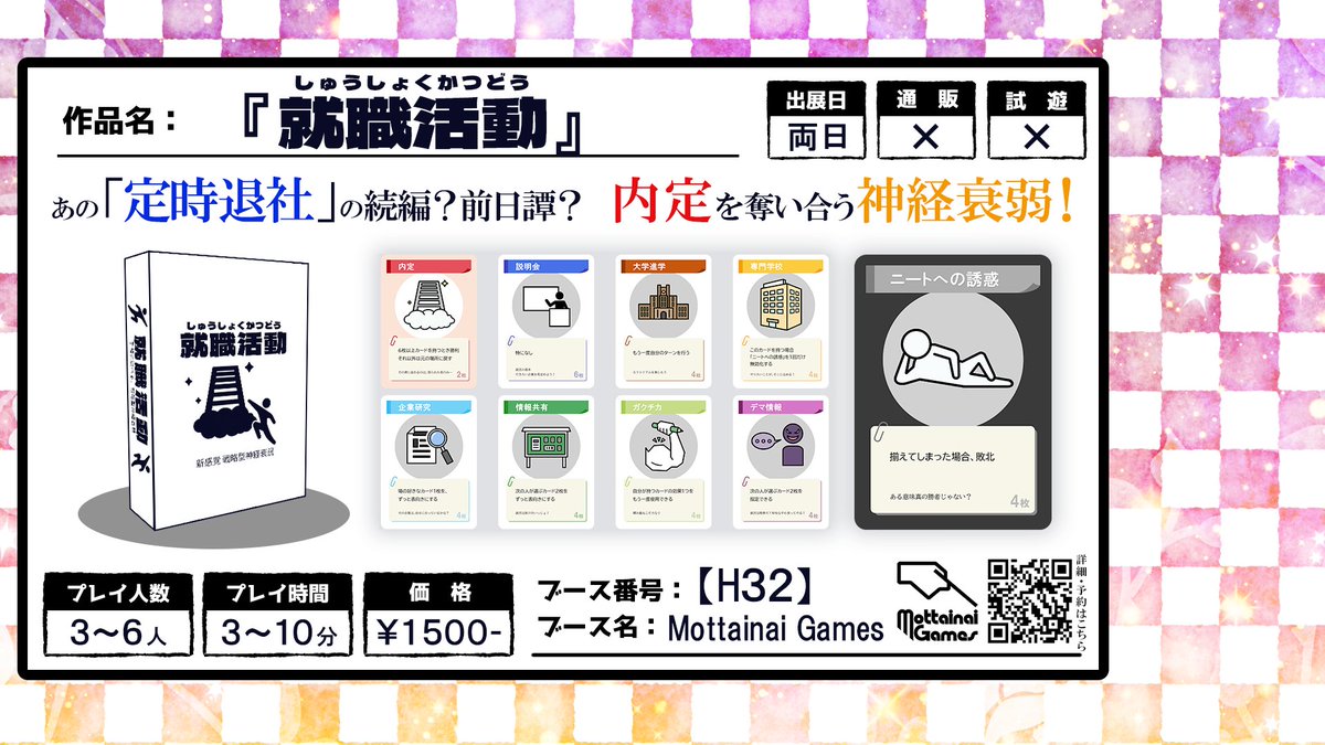 なこさん専用ソフトまとめ売り Z/Xを予約してPRカードをもらおう！キャンペーン アイドル