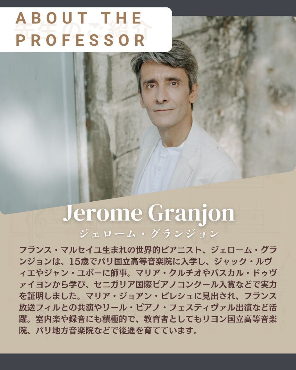 andvision's tweet image. 【ピアノ公開レッスン】
リヨン国立高等音楽院＆パリ地方音楽院教授、ジェローム・グランジョン先生による貴重なオンライン公開レッスンを開催いたします。

🗓 日程：2026年1月16日（金）17:00〜19:00

詳細はこちらをご覧ください
school.andvision.net/course/17632.h…