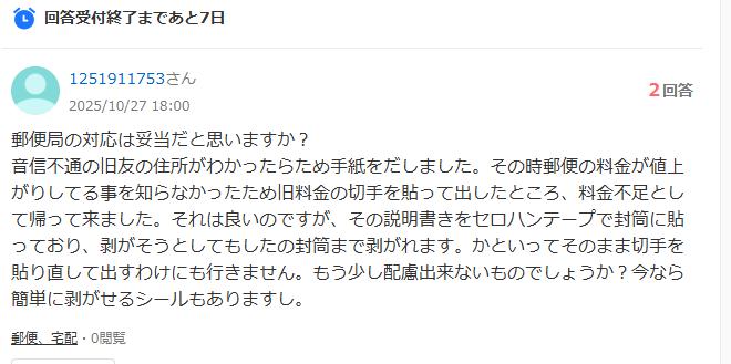 【24h以内発送＋速達郵便】だぁ@プロフ必読 速達とほぼ同じスピード！レターパック♡ | 思いつくまま時間