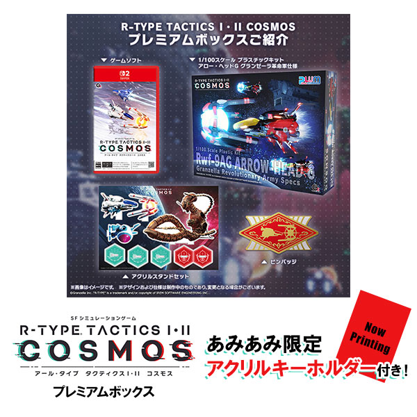 R-TYPE TACTICS I・II COSMOS - アール・タイプ タクティクス1